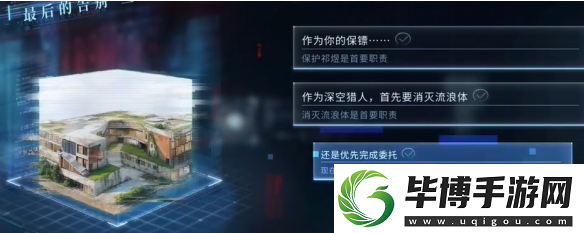 恋与深空最后的告别祁煜信仰结局怎么选