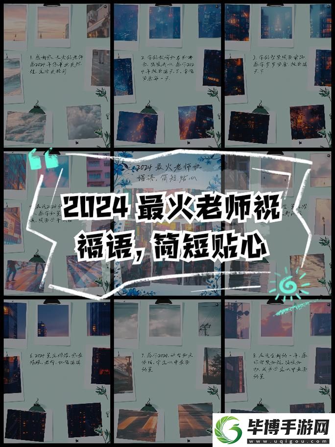 快拨出我是你老师最火的一句-友：这句台词真是承载了太多青春的回忆！ 