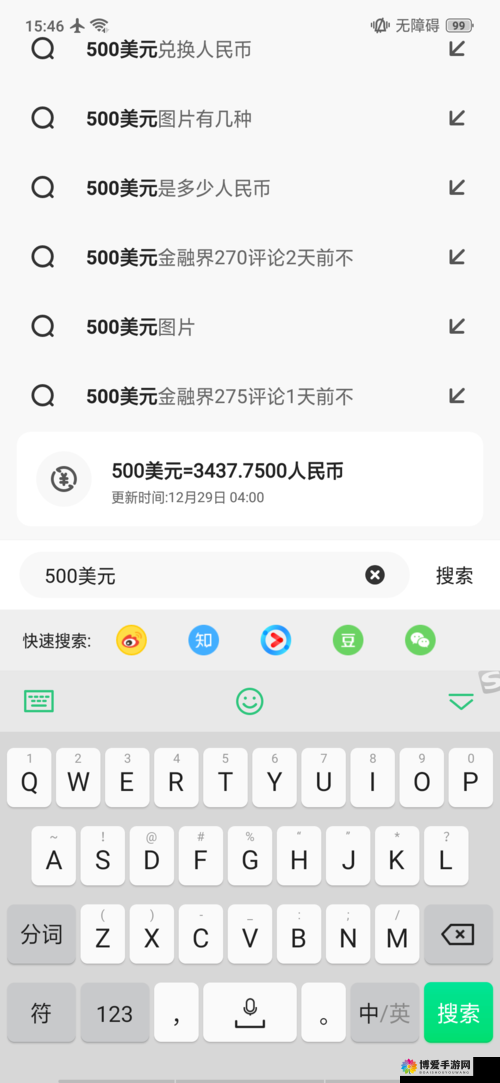 zjy 卫生间 6 分 35 秒相关内容在夸克百度上的探究