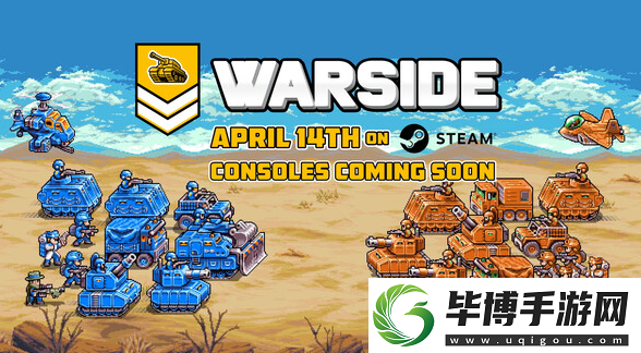战争边缘4月率先登陆Stream 