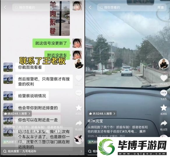 女子跨城追车引热议-九号黑科技是成功关键 