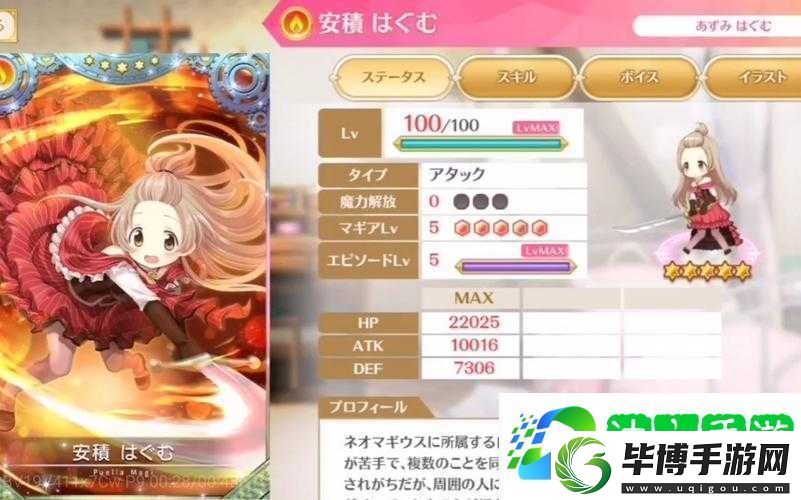 魔法纪录安积育梦全面解析-魔法少女升级材料、技能效果一览详解 