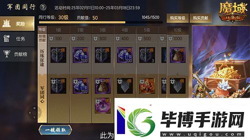 军团收益加倍！魔域口袋版军团系统新升级