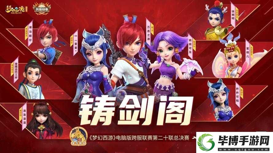 梦幻西游手游2016年12月21日更新揭秘：全新跨服帮战玩法是否颠覆三界格局 
