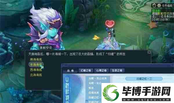 梦幻西游蜃海影答题该怎么答
