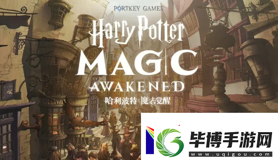 哈利波特魔法觉醒天罗谜怎么玩-天罗谜玩法攻略是什么 