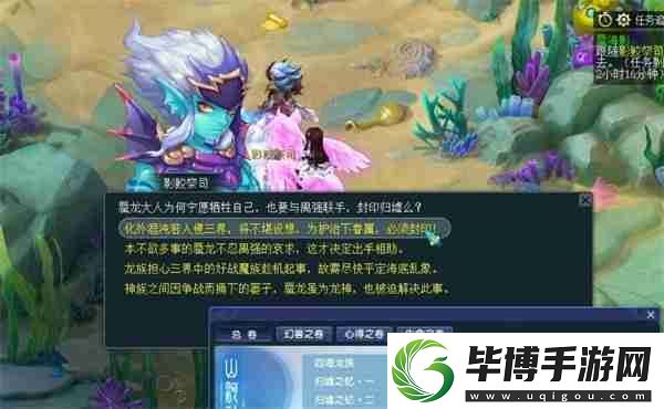 梦幻西游蜃海影答题该怎么答