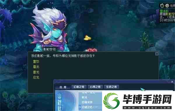 梦幻西游蜃海影答题该怎么答