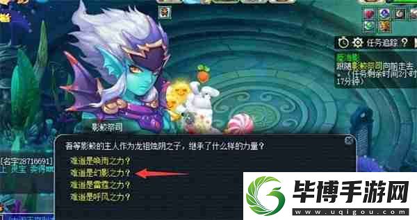 梦幻西游蜃海影答题该怎么答