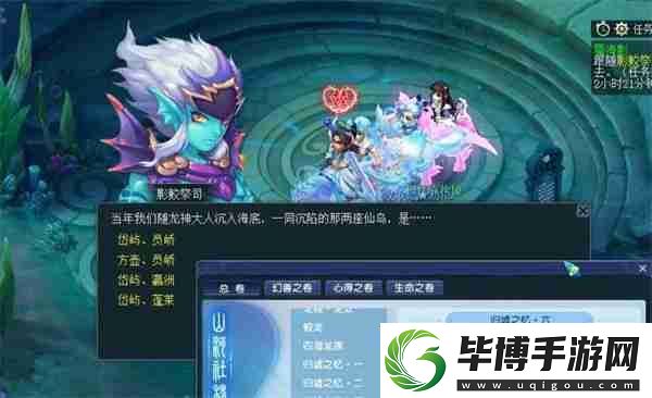 梦幻西游蜃海影答题该怎么答