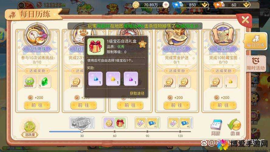 宝石系统学问高，全面解析与攻略