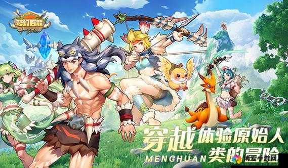 梦幻石器OL角色进阶全攻略，解锁战力新境界