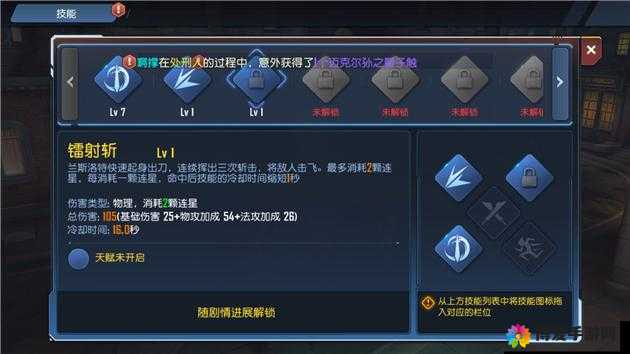 命运起源职业选择推荐，圆桌骑士的荣耀之路