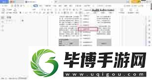 Word文档中虚线框无法取消怎么办