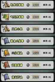 江湖风云录毒龙心经如何获得