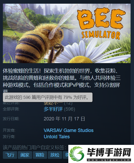 蜜蜂模拟器官宣登陆Switch！2025年晚些时候发售