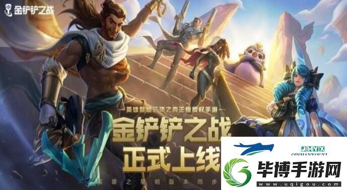 金铲铲之战以绪奥肯奖励有哪些