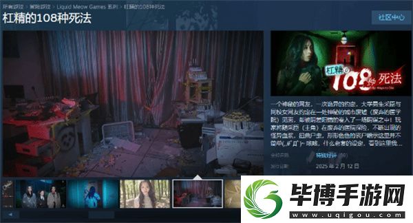 真人恐怖影游杠精的108种死法Steam特别好评
