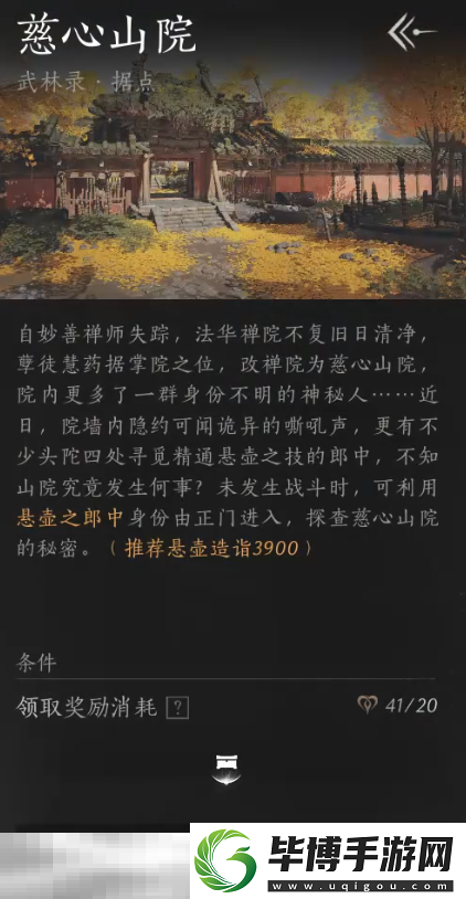 燕云十六声心法春雷篇怎么获得