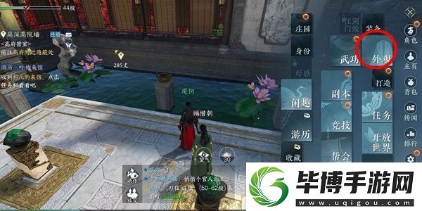 逆水寒更换服装方法
