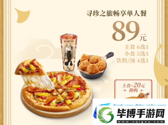原神2023年必胜客联动指定门店有哪些