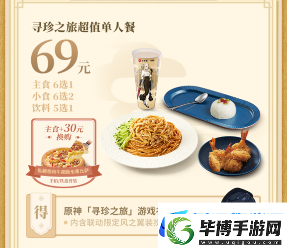 原神2023年必胜客联动指定门店有哪些
