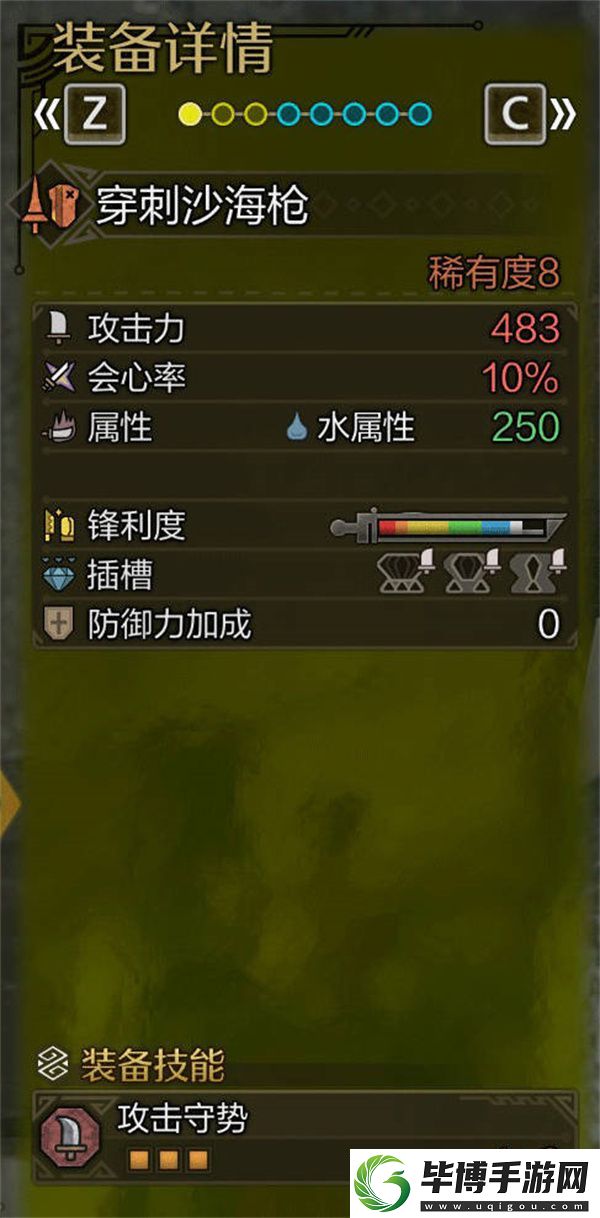 怪物猎人荒野长枪毕业配装推荐分享