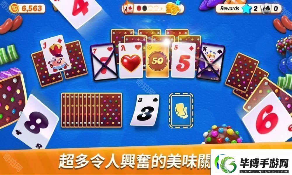 接龙卡牌游戏Candy