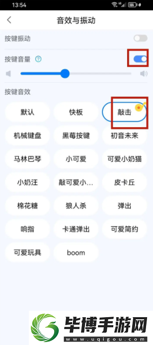 百度输入法怎么弄键盘声音