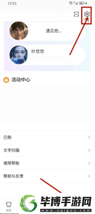 百度输入法怎么弄键盘声音