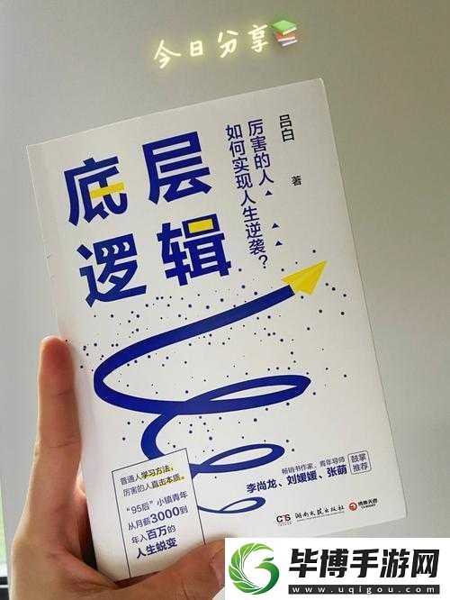 汉字找茬王如何消除口头禅
