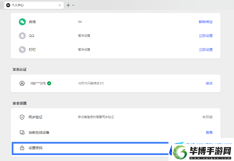 金山WPS是什么