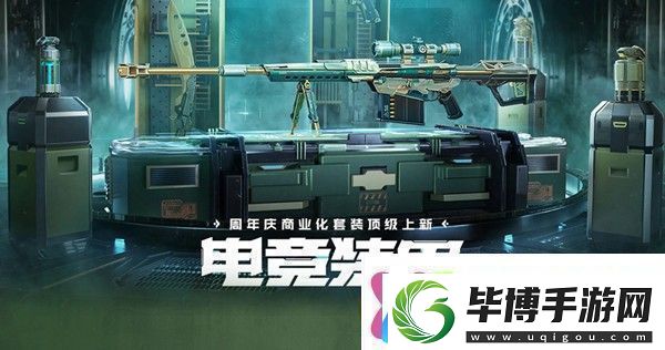 cf电竞装甲套装在哪里买cf电竞装甲套装活动地址