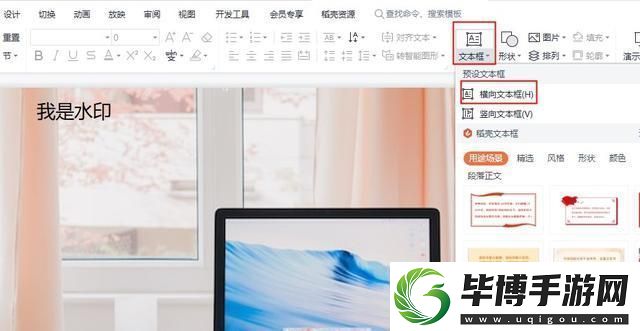 图片加水印怎么弄