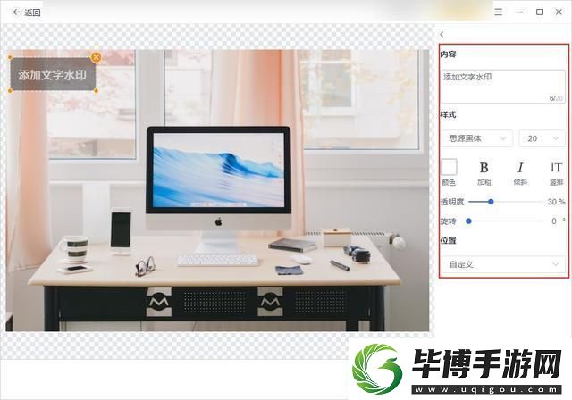图片加水印怎么弄