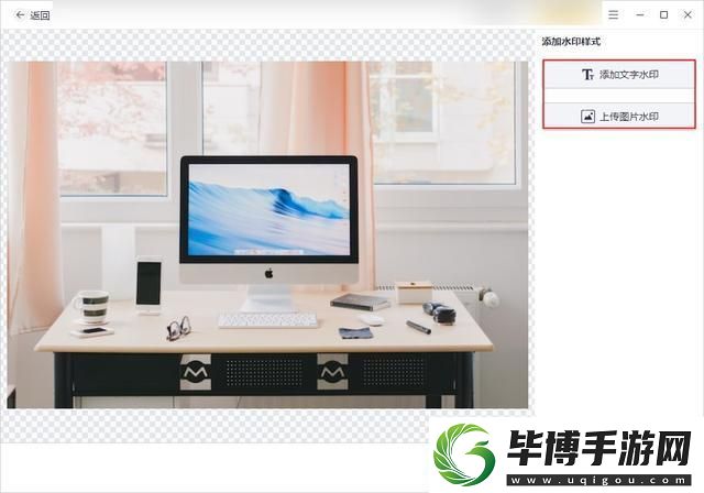 图片加水印怎么弄