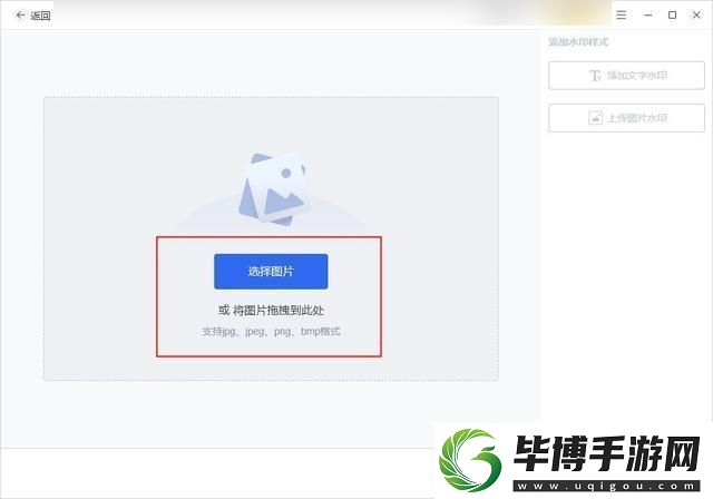 图片加水印怎么弄