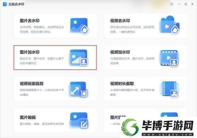图片加水印怎么弄