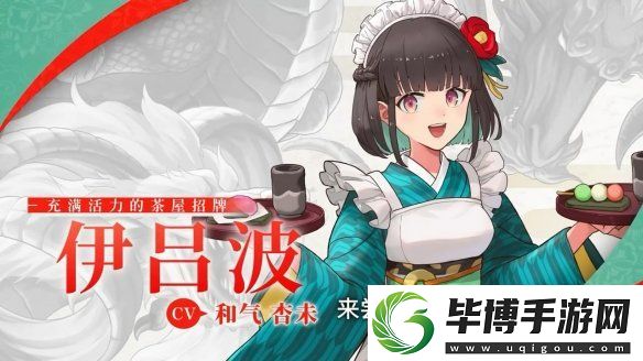 符文工房：龙之国“伊吕波”角色介绍影像公布！ 