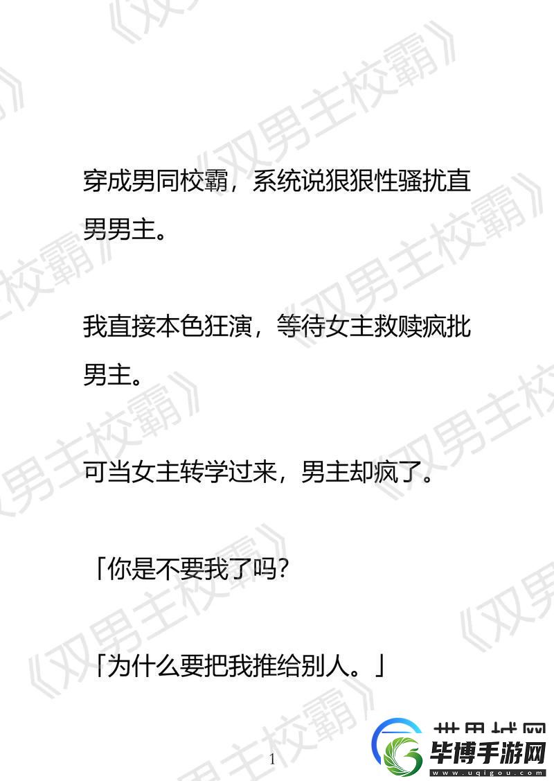 内容丰富两个学霸边做题边C我怎么办