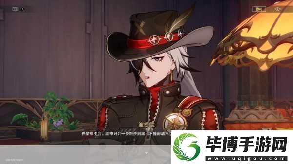 崩坏星穹铁道