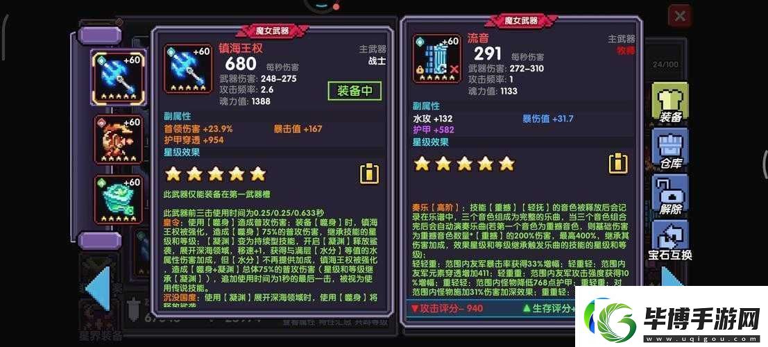 勇者斗恶龙英雄2如何从新手到精通全面揭秘武器选择与使用攻略