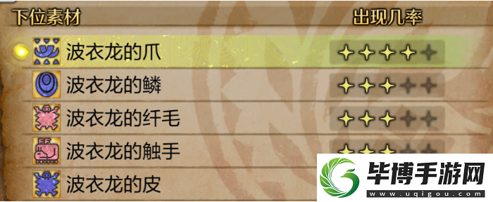 怪物猎人