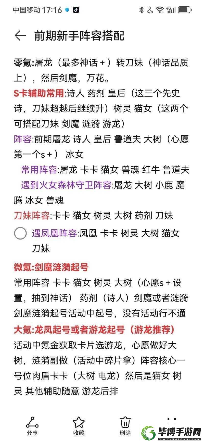 火炬之光中
