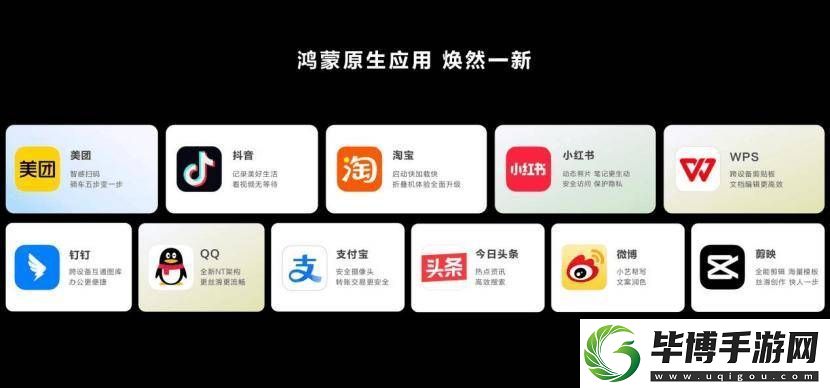 鸿蒙原生版抖音电商功能上线