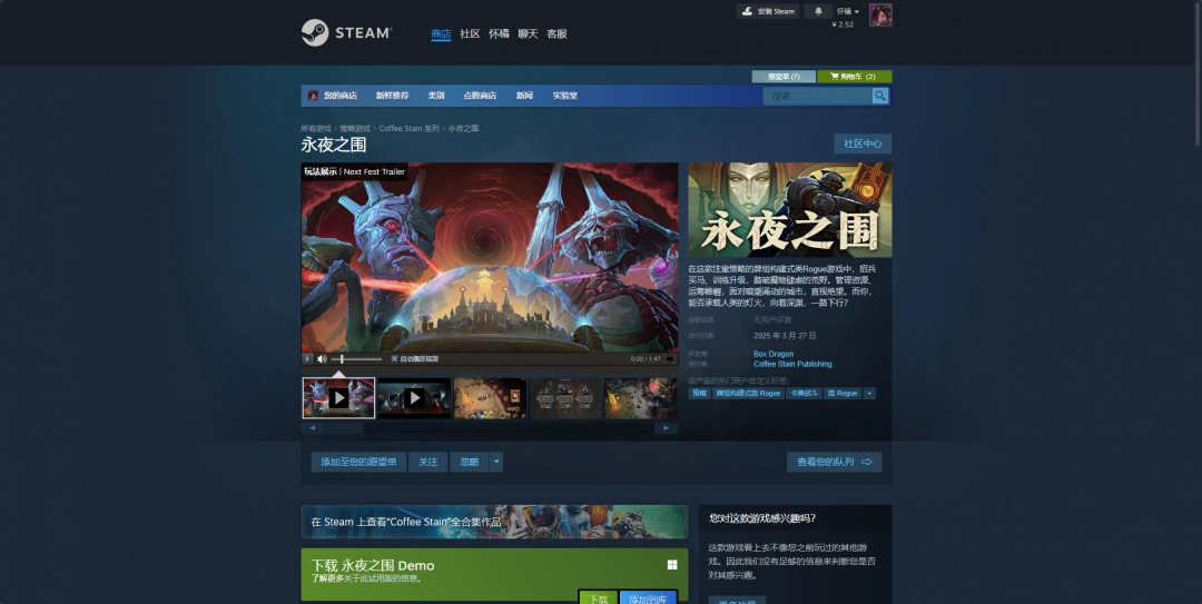 永夜之围游戏游玩平台介绍