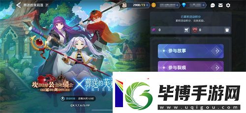 迎接跨越时空的魔法使！坎公骑冠剑x葬送的芙莉莲联动今日开启！