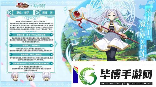 迎接跨越时空的魔法使！坎公骑冠剑x葬送的芙莉莲联动今日开启！