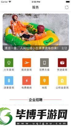 新江永app下载安装新江永手机版下载v1.8.9