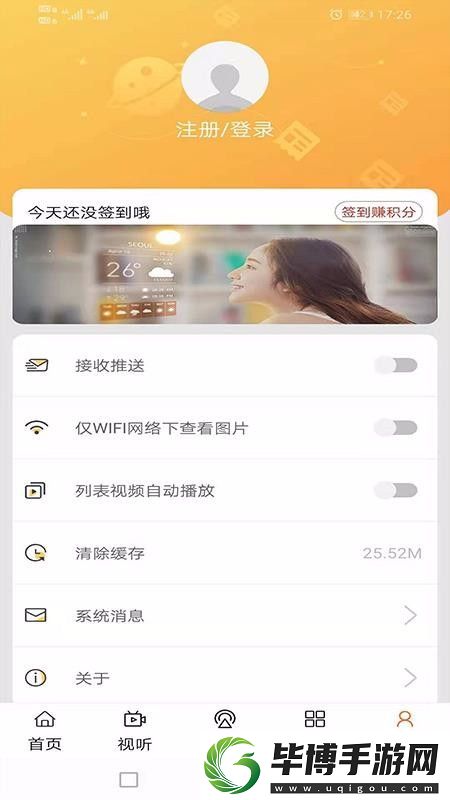 赤城融媒app下载安装